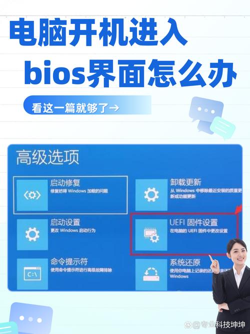 电脑怎么进入bios_如何进入bios_开机怎么进入bios按什么键?(最强汇总...