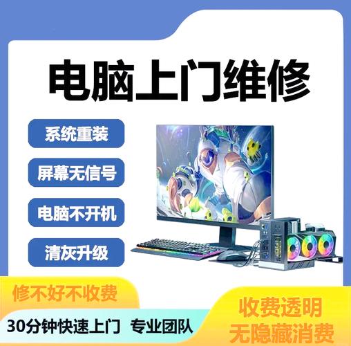 附近的维修电脑店(附近哪里有维修电脑的地方)