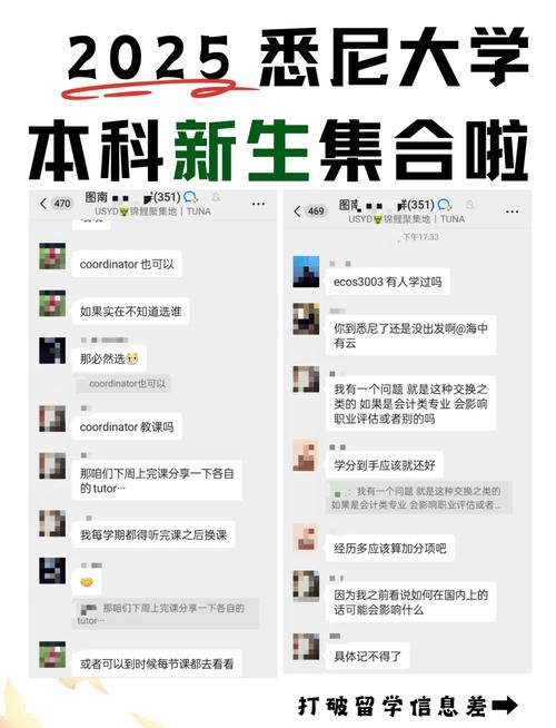 悉尼大学从入学到毕业吐血掉坑经验总结