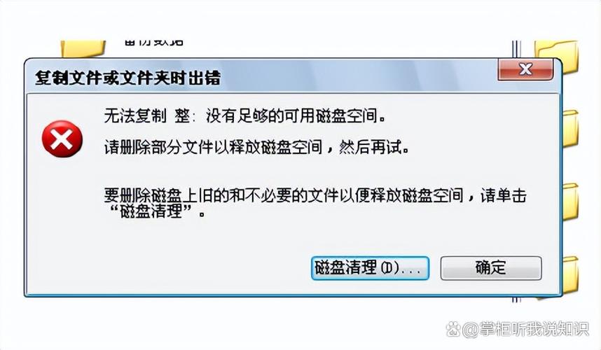 电脑提示磁盘空间不足怎么办