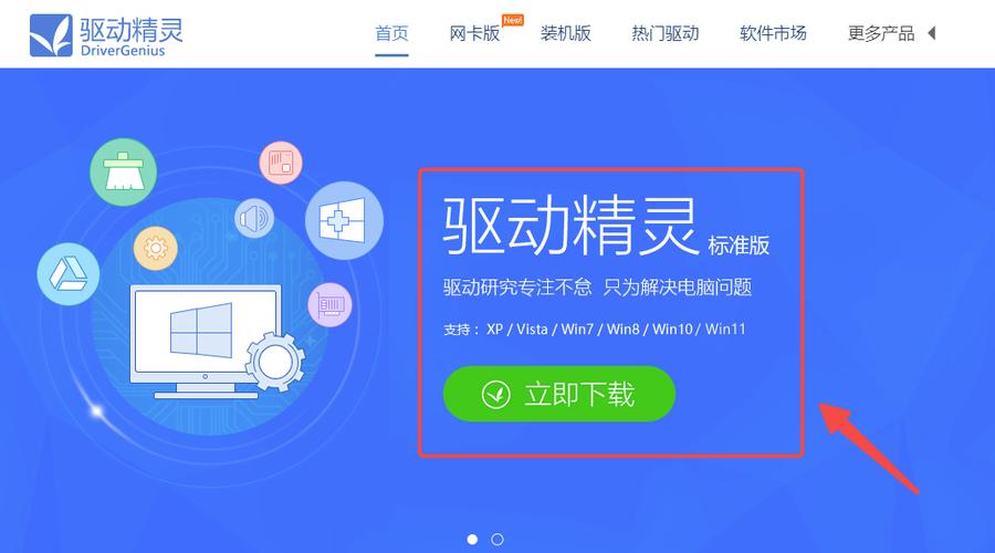 驱动精灵怎么给电脑安装打印机驱动?