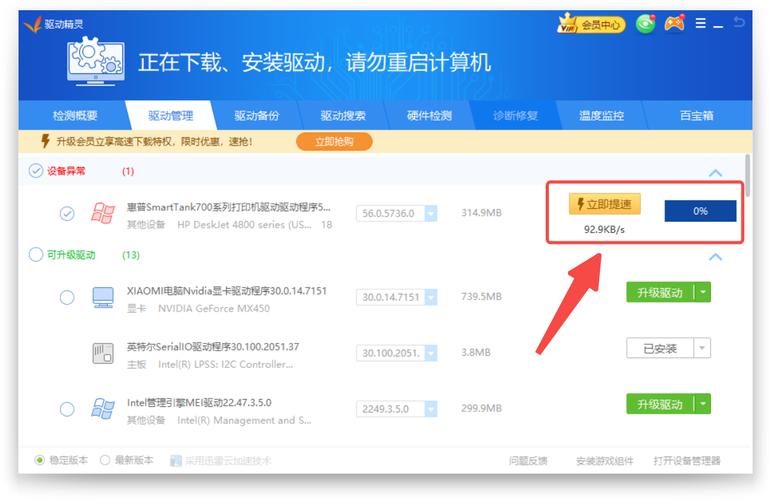 如何用驱动精灵安装电脑驱动