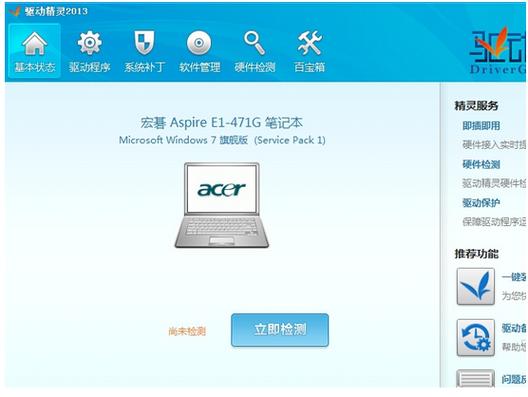 电脑连不上网驱动精灵怎么用