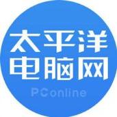 太平洋电脑网和中关村电脑网哪个好点?