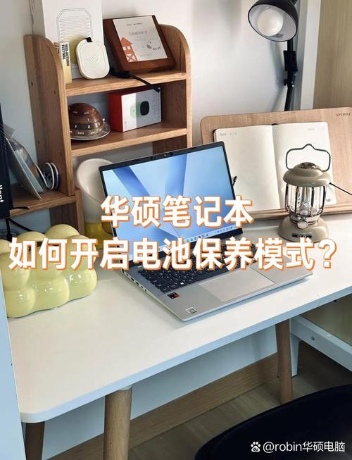 笔记本电脑电池保养模式有必要开吗?