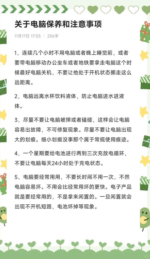 电脑办公设备使用需要多久保养一次
