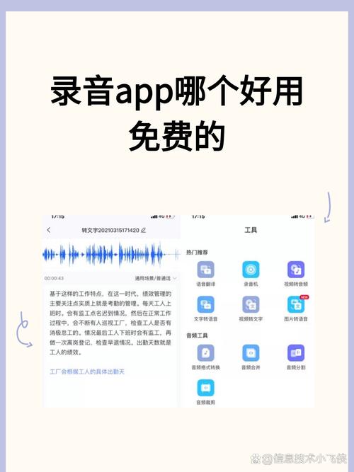 录电脑音软件什么电脑录音软件好用