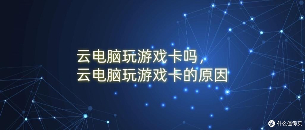 电脑玩单机游戏卡顿是什么原因