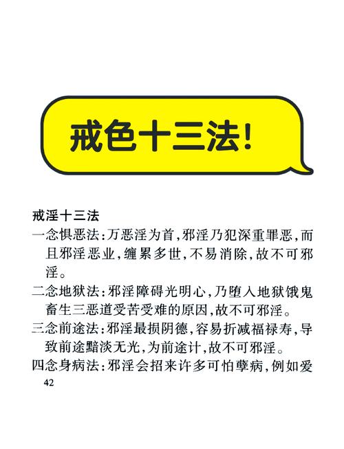 重深度邪YIN者的简易戒色方法
