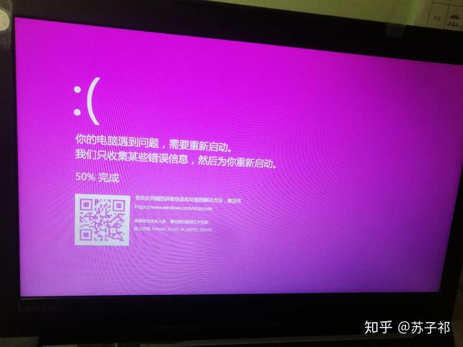 笔记本电脑显示屏出现紫色,求解决