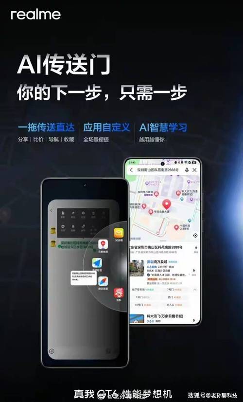 学习荣耀?真我GT6首发“AI传送门”,网友:友商都该学过来!