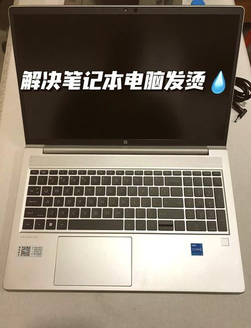 笔记本电脑特别烫有事吗