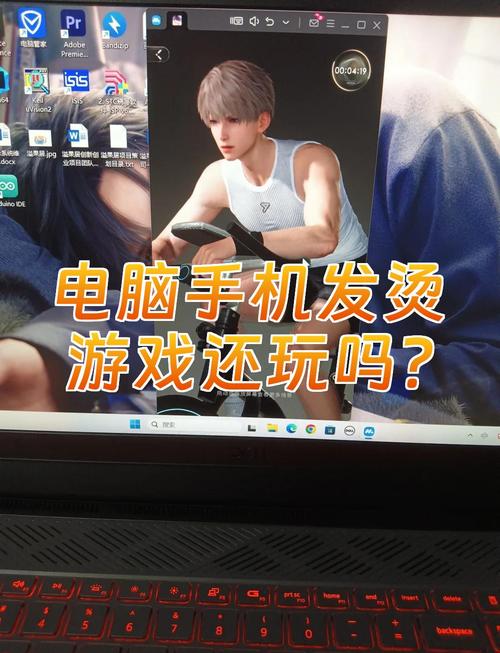 为什么我买的笔记本玩游戏发烫严重?