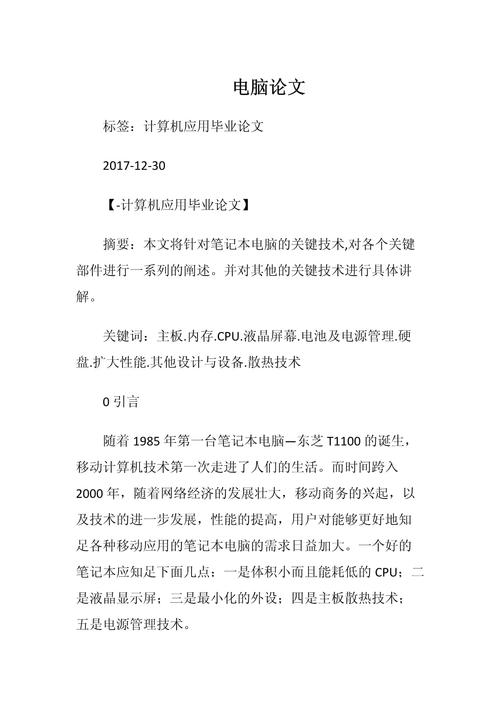 求轻薄本笔记本电脑,要求:外观好看,平时就写写论文,刷剧无其他需求...