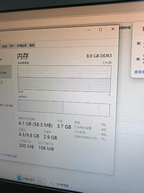 4g电脑内存够用吗