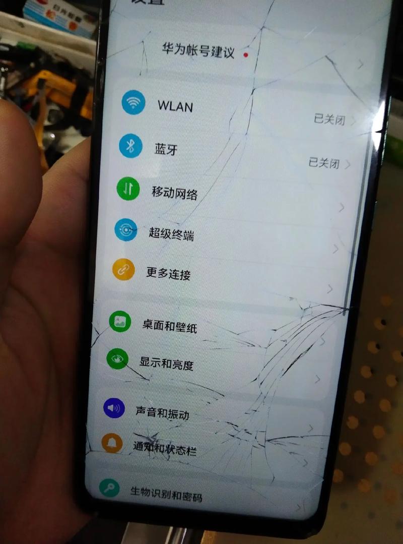 华为手机mate30屏幕碎了换屏要多少钱?