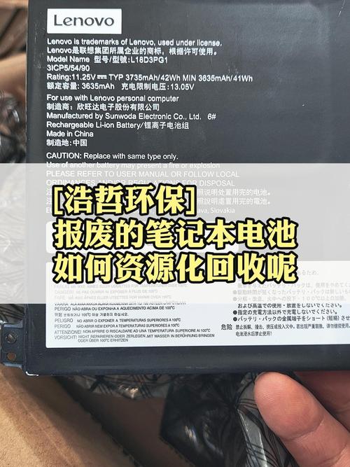 笔记本电脑的旧电池有用吗