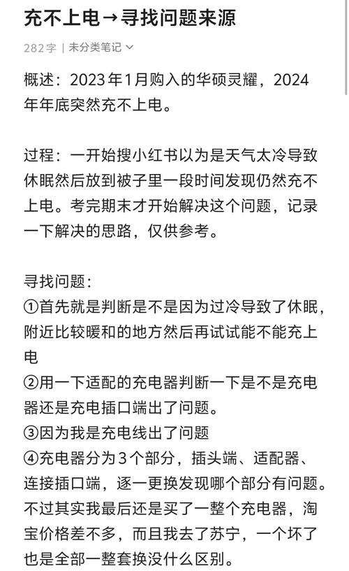 笔记本电脑不用电源适配器如何充电