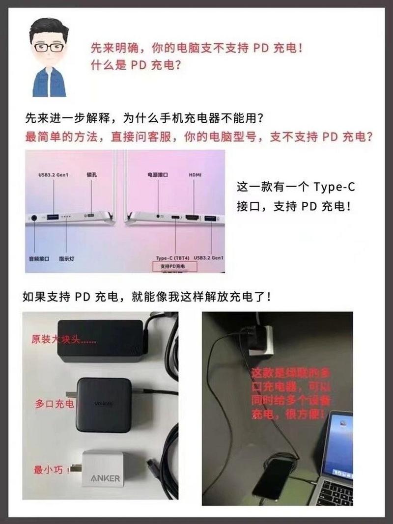 笔记本电脑没有电源有其他方式充电吗