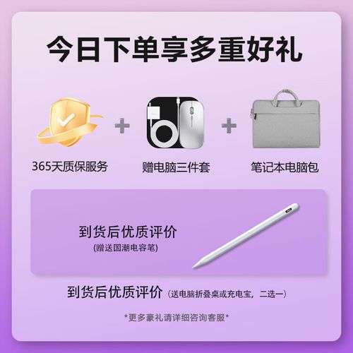 华为i7电脑官方费用