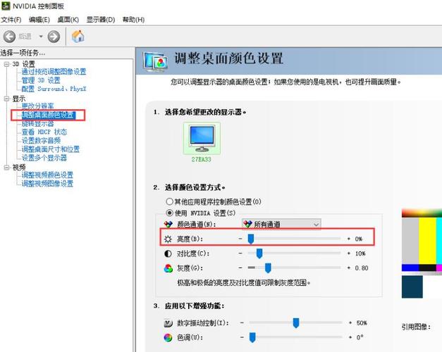 三星电脑屏幕亮度怎么调?