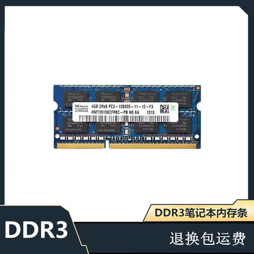 DDR3L的内存条可以放在普通DDR3的笔记本电脑上使用吗?
