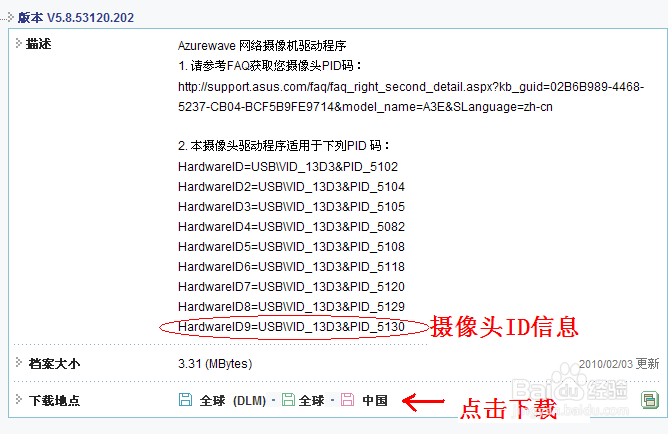 华硕笔记本摄像头倒置怎么解决华硕摄像头颠倒