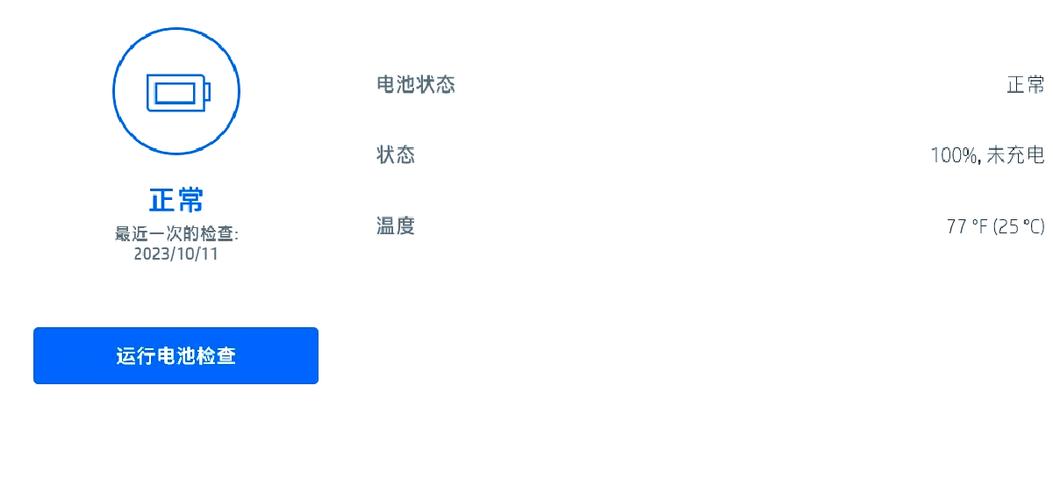 户外笔记本电脑电池续航技巧