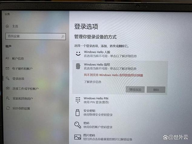 指纹解锁笔记本电脑推荐