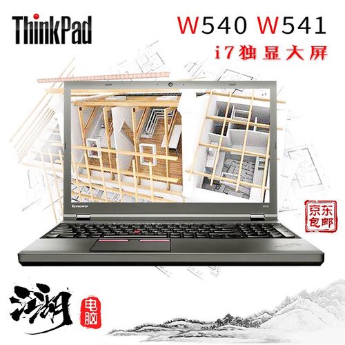 联想笔记本有指纹的机型