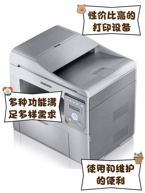 三星SCX4521HS多功能一体机扫描怎么用