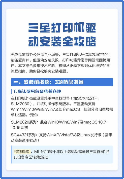 三星打印机scx『4』521hs怎么安装打印