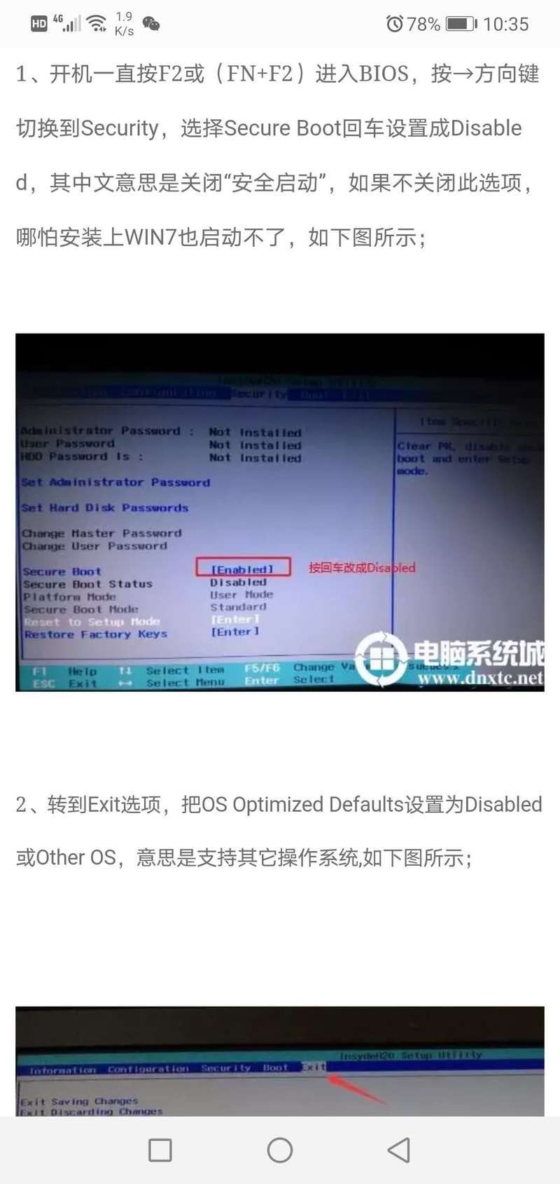 联想电脑安全模式进入不了怎么办