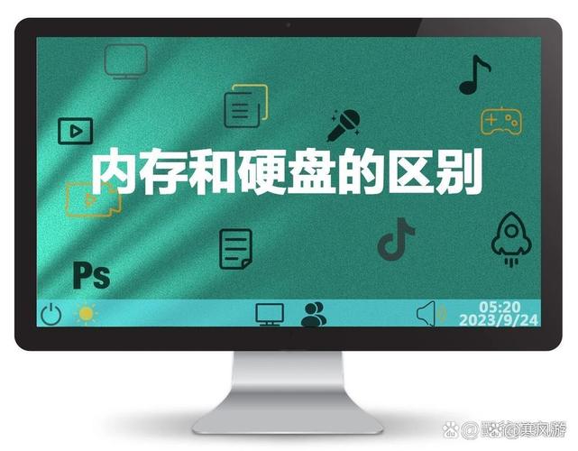 闪存和内存的区别