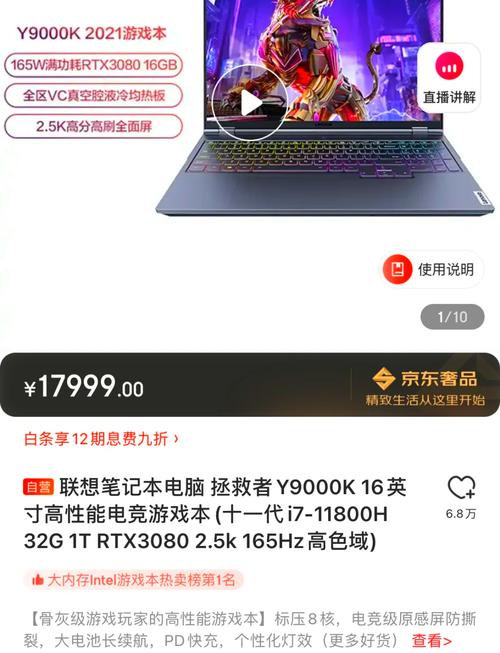 人工智能:笔记本之RTX3080
