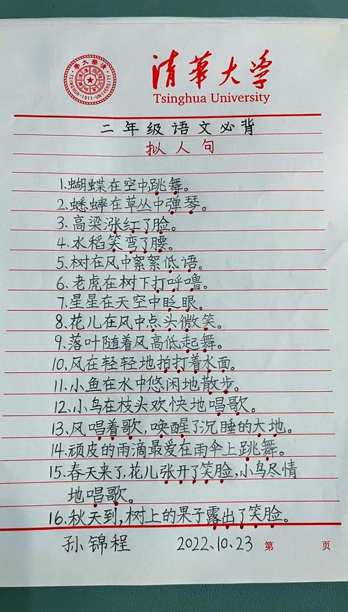 比喻句和拟人句大全