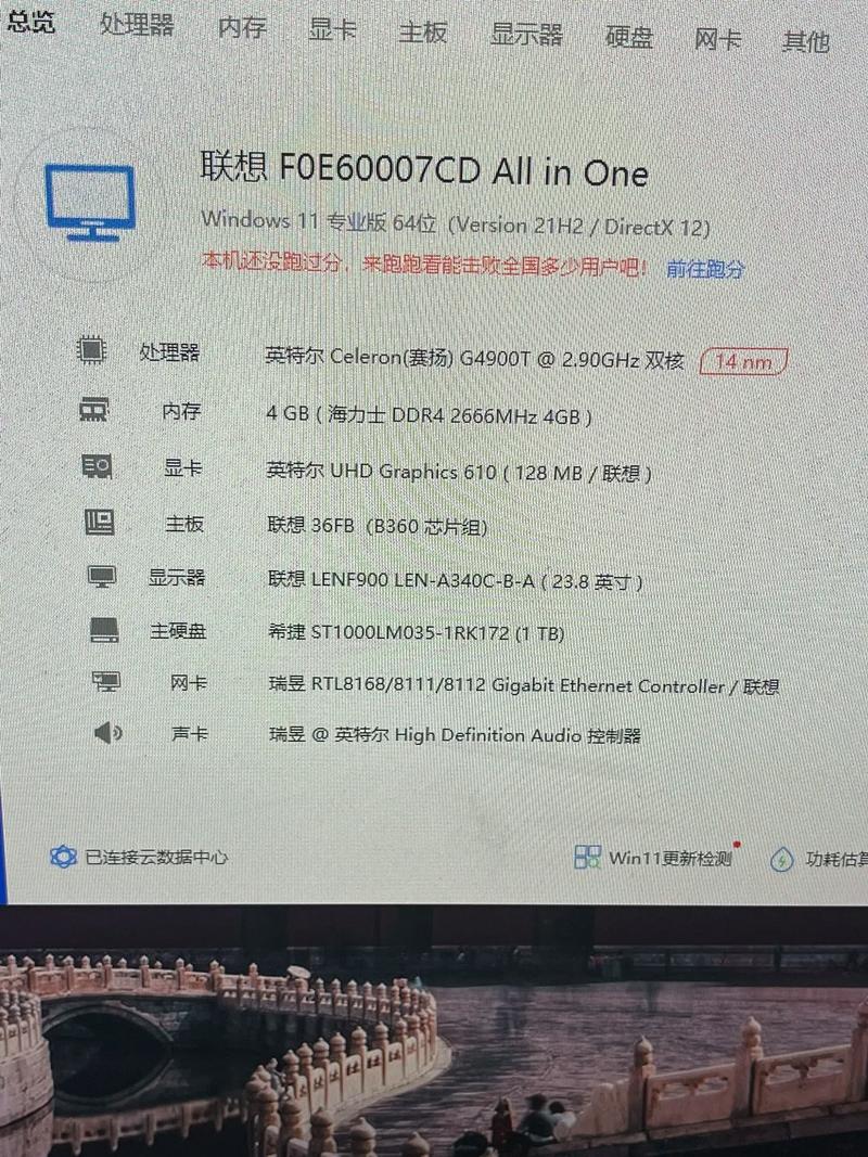 联想电脑如何看型号