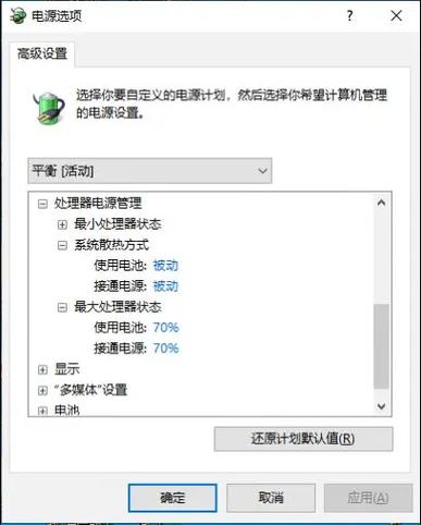 笔记本电脑风扇一直响怎么办?