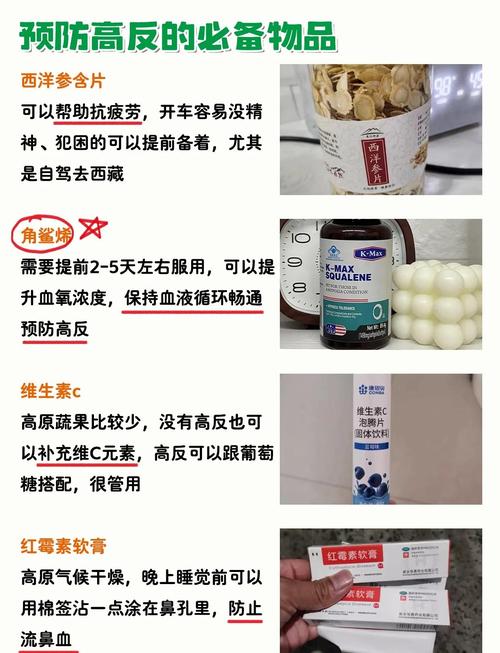 到西藏阿里地区旅游,有哪些注意事项?