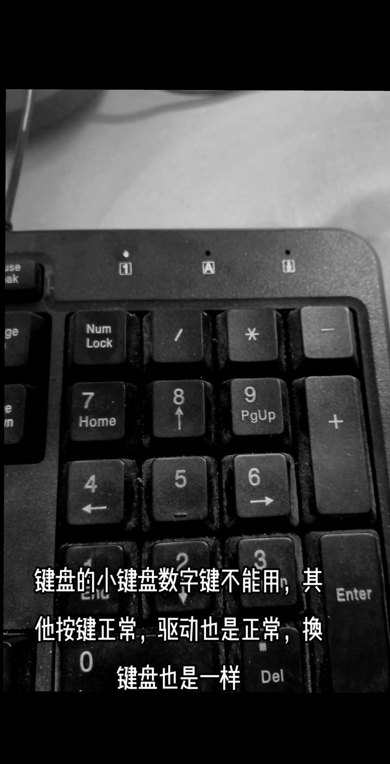电脑小键盘作用