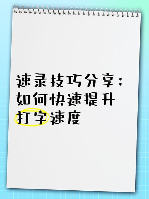 如何使用亚伟速录机