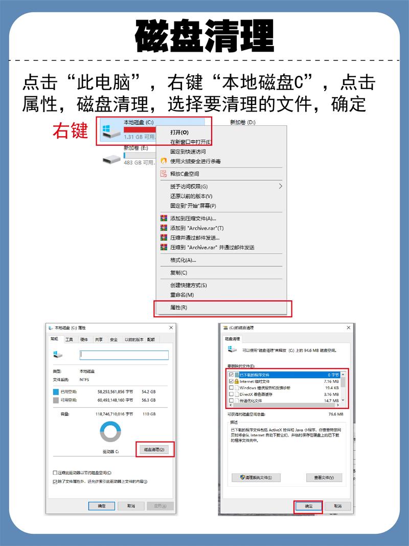 电脑内存总是满,怎么清理啊?