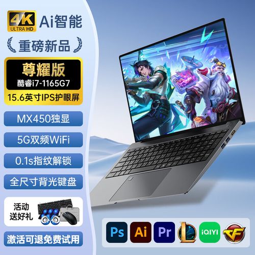 我想买一台笔记本电脑,但我对笔记本电脑不熟悉,不懂买的时候该注意什么...