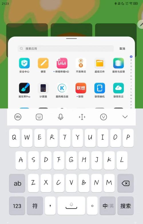 联想笔记本平板模式有什么用