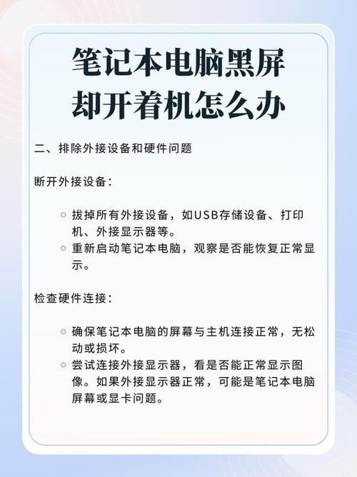 惠普笔记本电脑黑屏却开着机怎么办