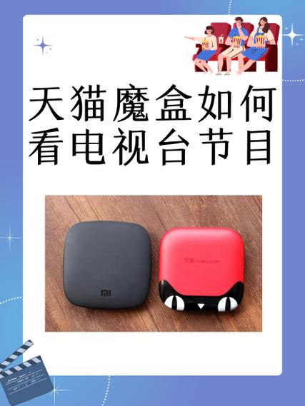 天猫魔盒如何在电脑上安装?