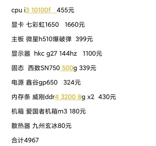 办公电脑预算5000元左右选什么配置好