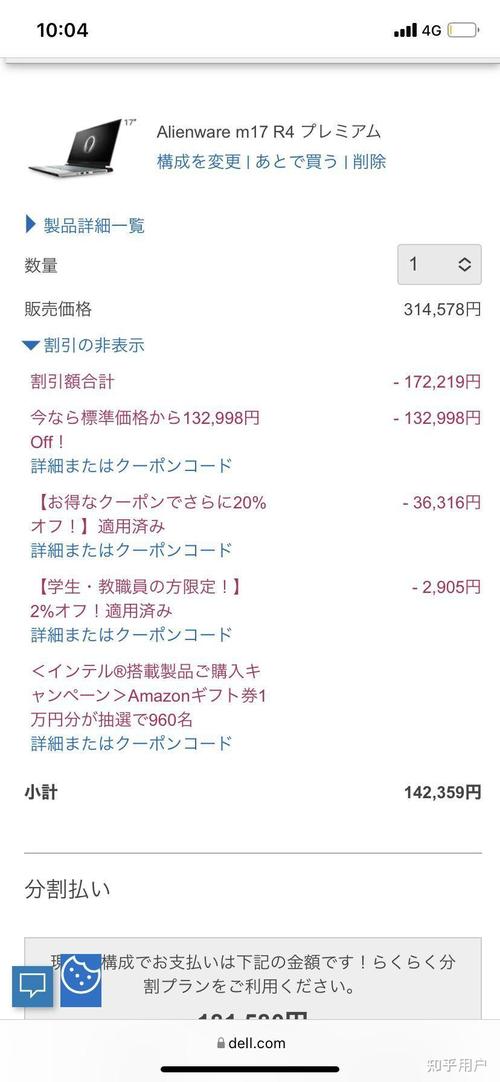 在日本买电脑会便宜吗?相对中国而言