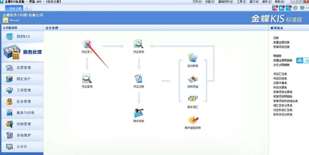 秒账怎么安装在电脑我想在自己笔记本电脑上安装一个财务软件什么样的既...