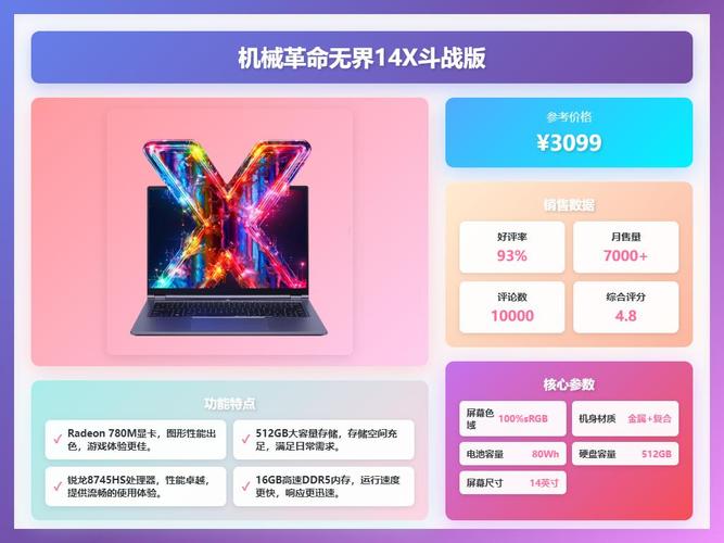 神州战神s8d9和机械革命跤龙16k哪个好